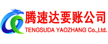 和平区要账公司